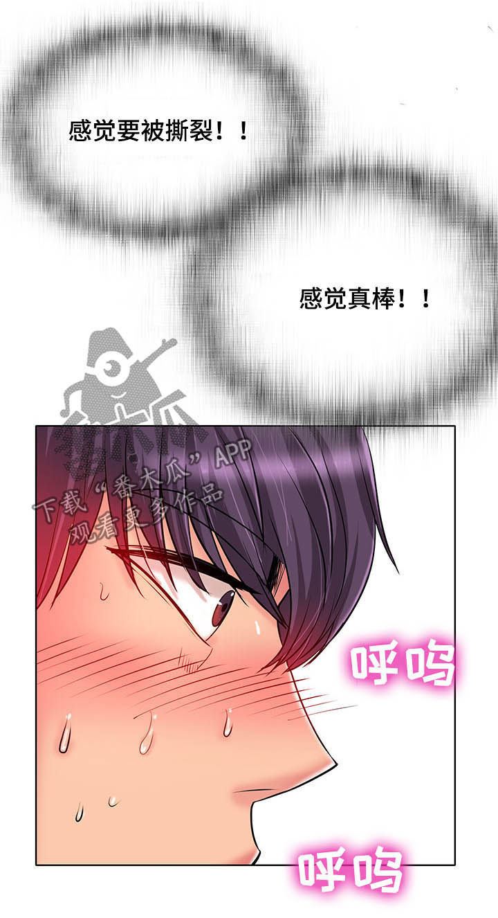 《高级玩家》第44章破门而入 第10页
