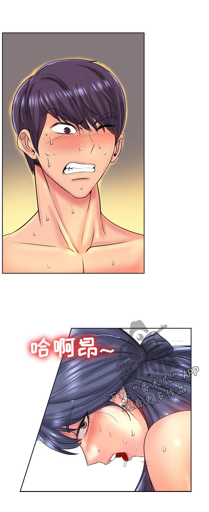 《高级玩家》第44章破门而入 第15页