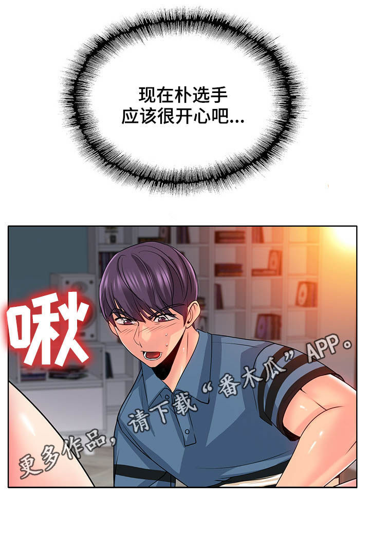 《高级玩家》第44章破门而入 第2页