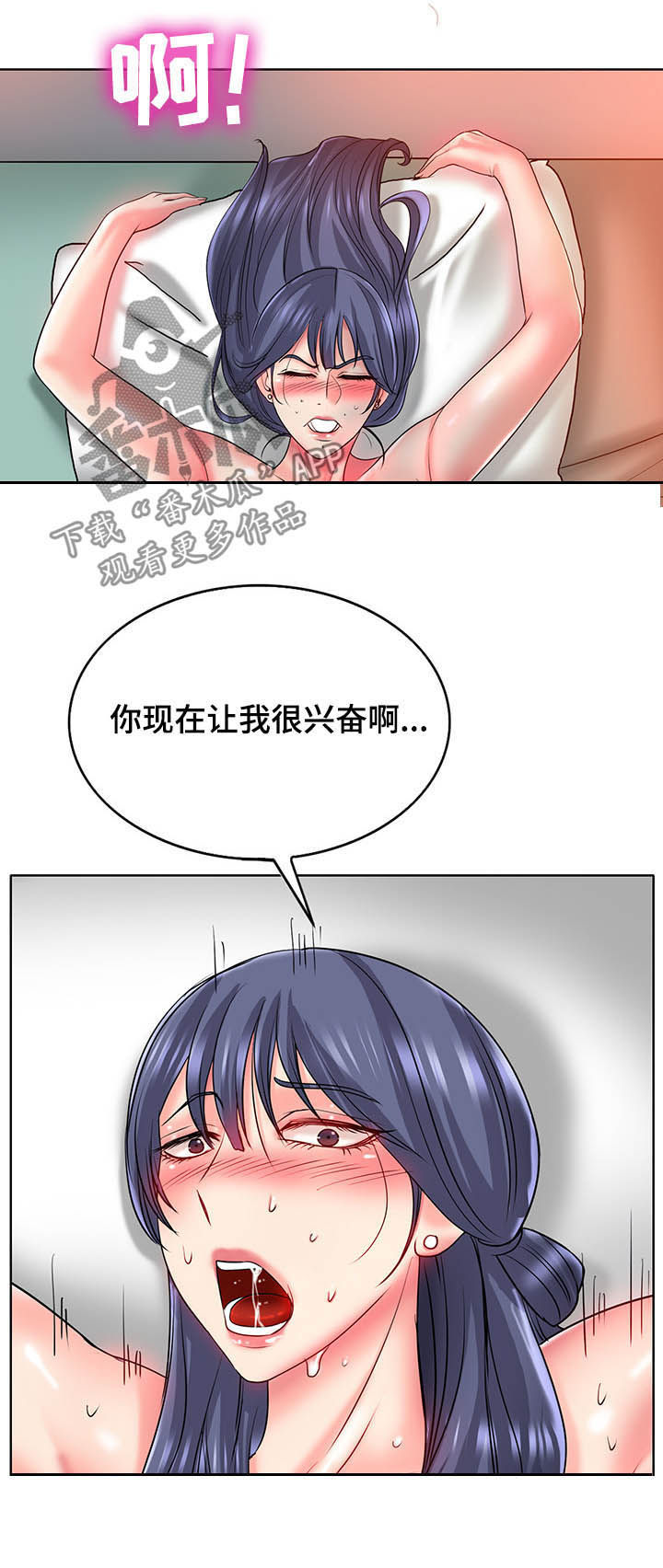 《高级玩家》第44章破门而入 第7页