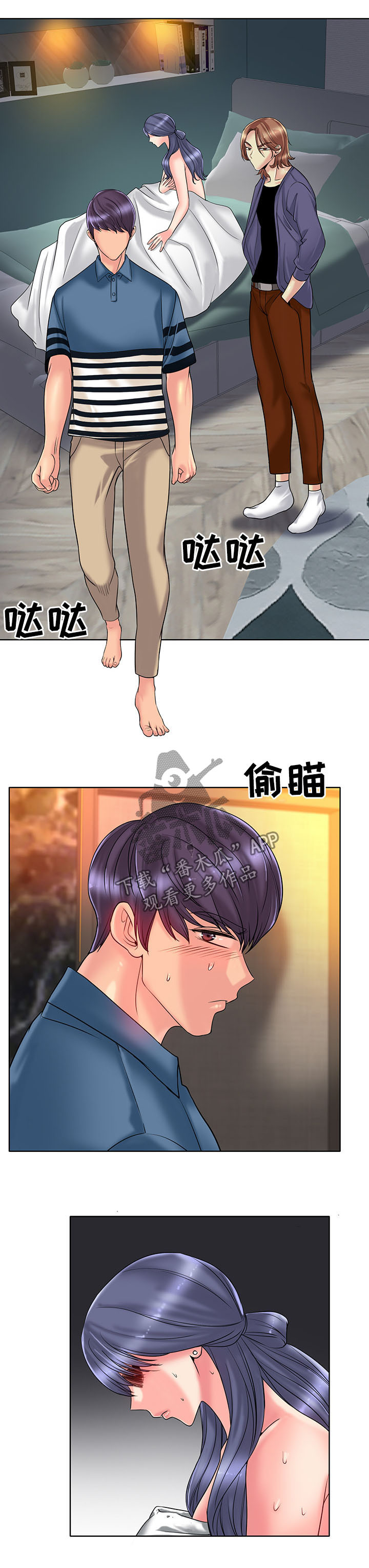 《高级玩家》第45章赶走 第11页