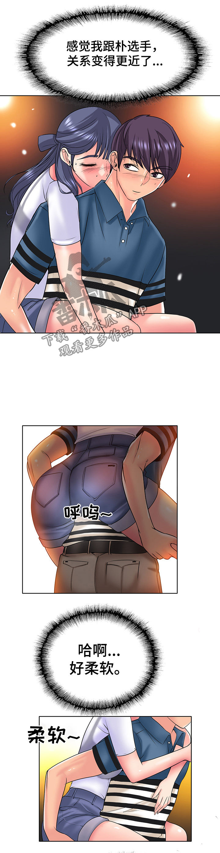 《高级玩家》第41章计谋 第11页