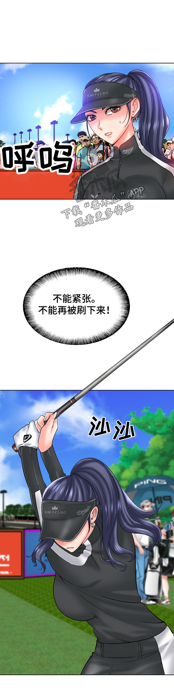《高级玩家》第41章计谋 第4页