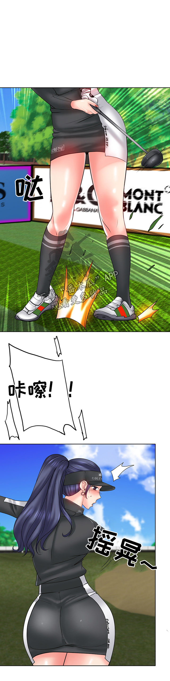 《高级玩家》第41章计谋 第5页