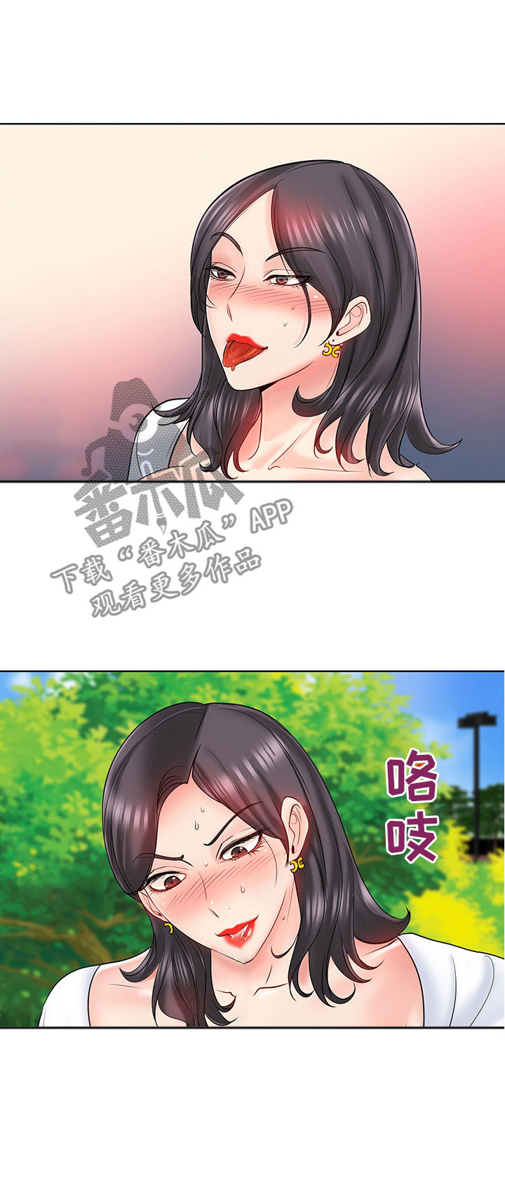 《高级玩家》第38章拜托 第11页