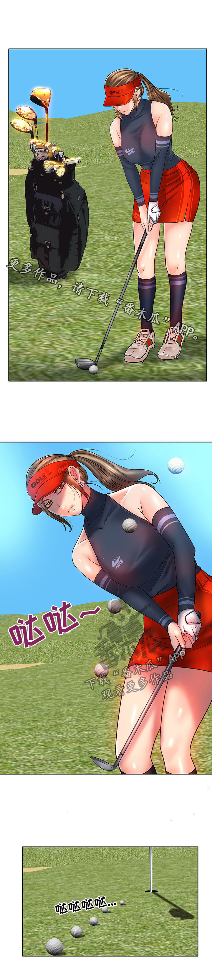 《高级玩家》第36章贪婪 第11页