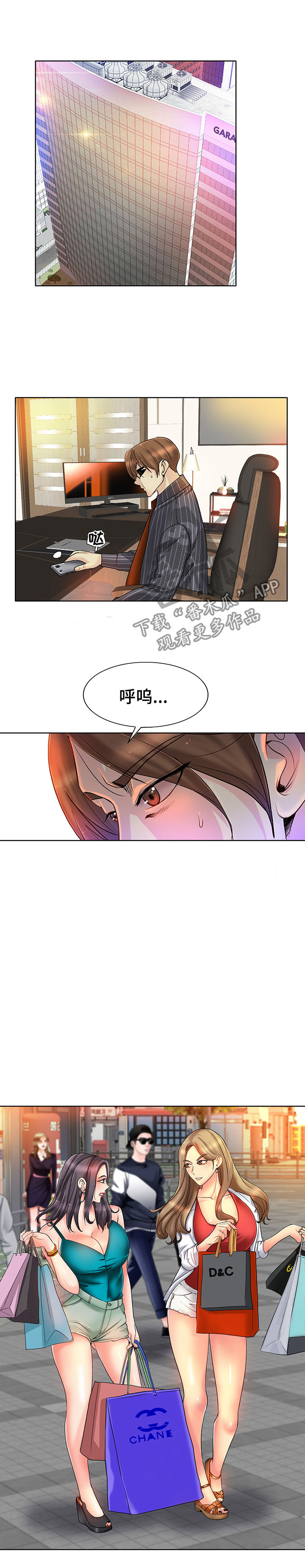 《高级玩家》第36章贪婪 第3页