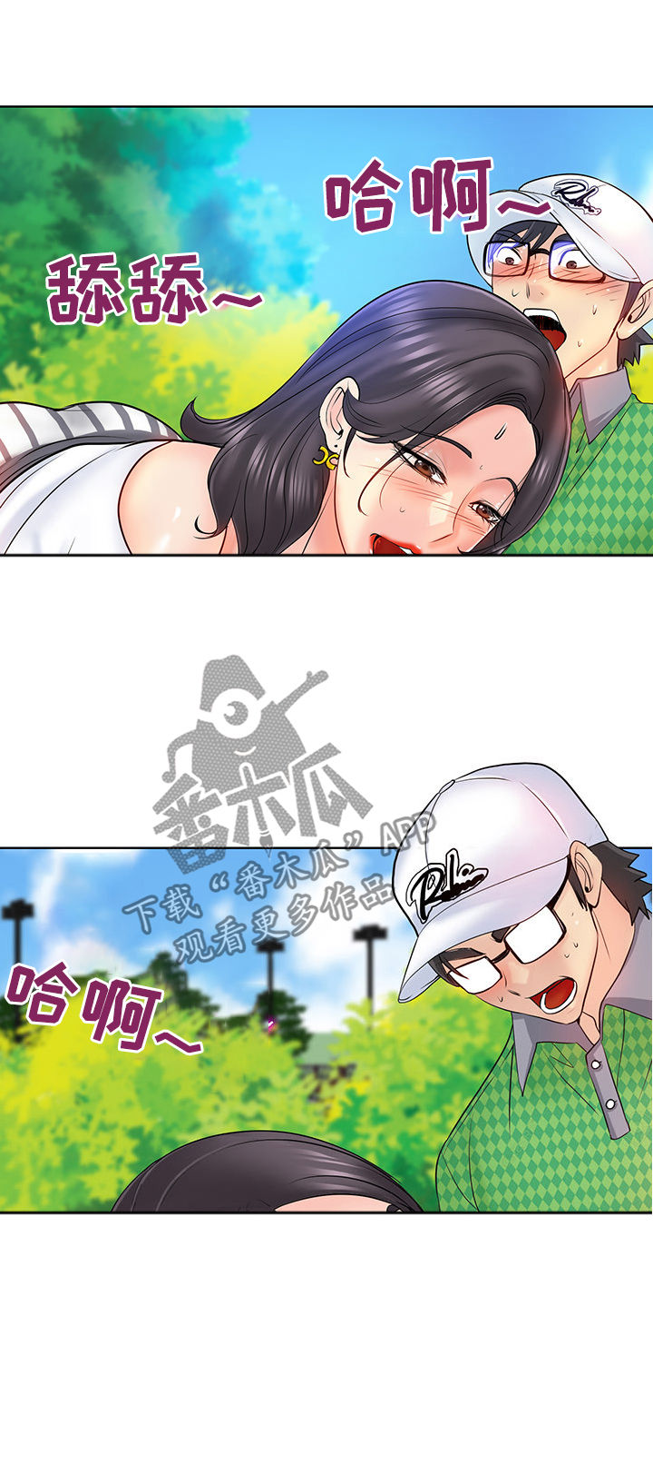《高级玩家》第39章怀孕 第1页