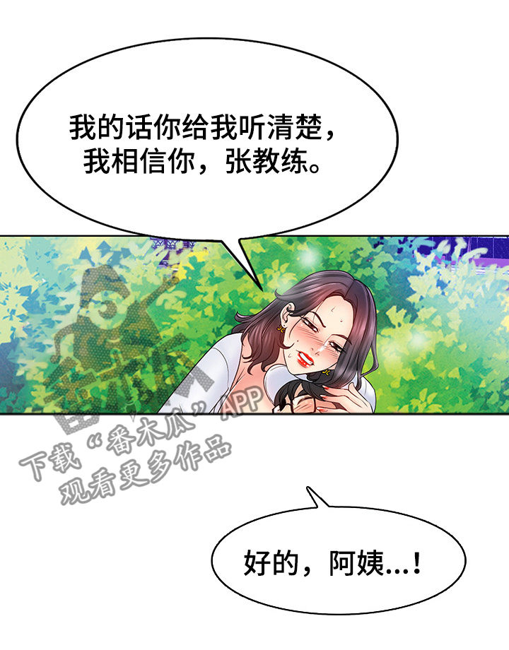 《高级玩家》第39章怀孕 第3页