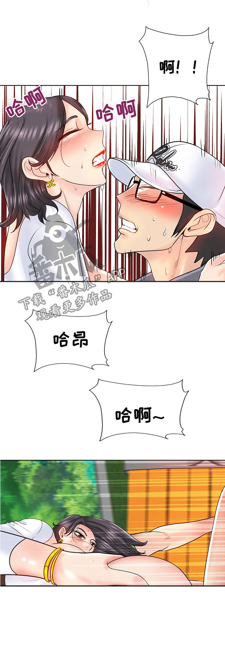 《高级玩家》第39章怀孕 第4页