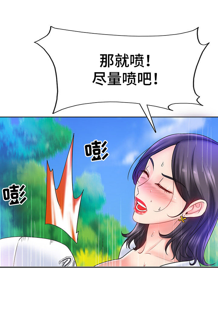 《高级玩家》第39章怀孕 第6页