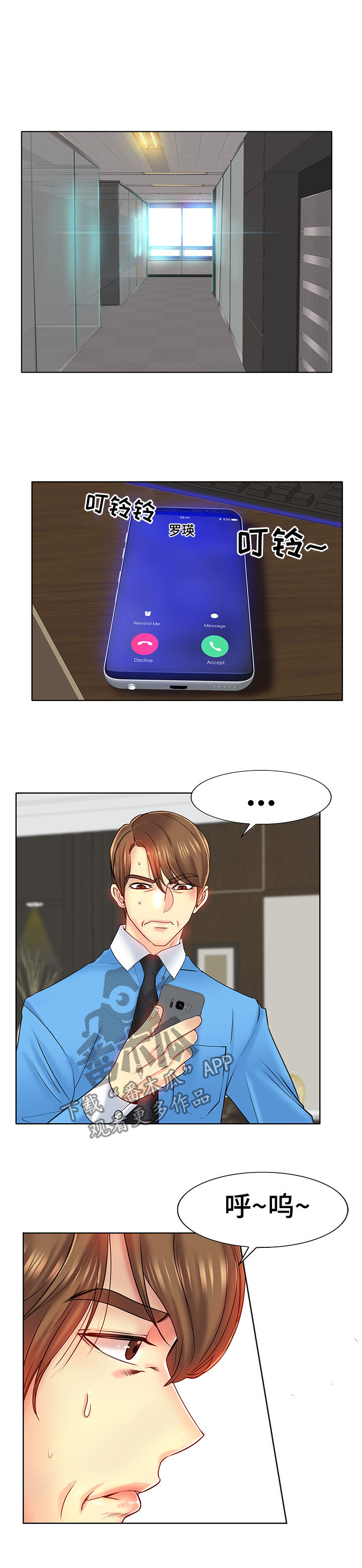 《高级玩家》第39章怀孕 第7页