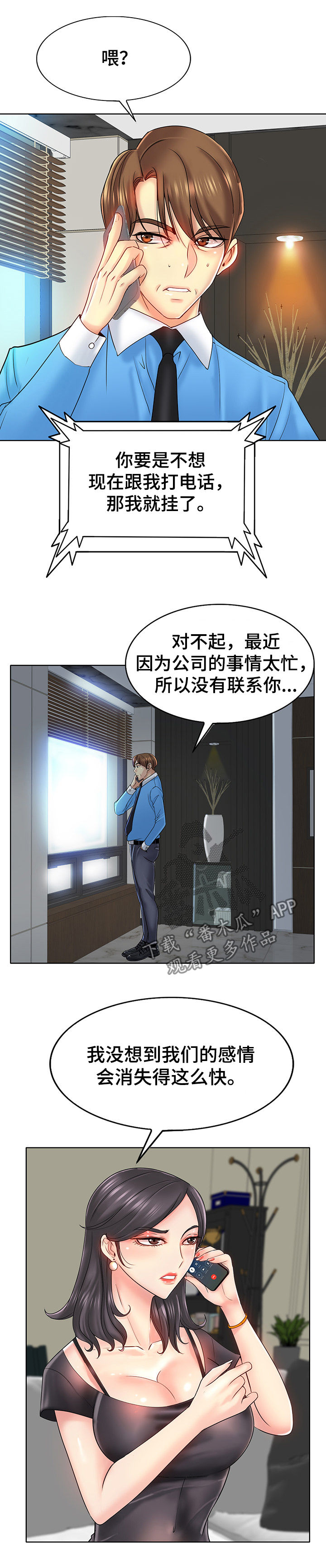 《高级玩家》第39章怀孕 第8页