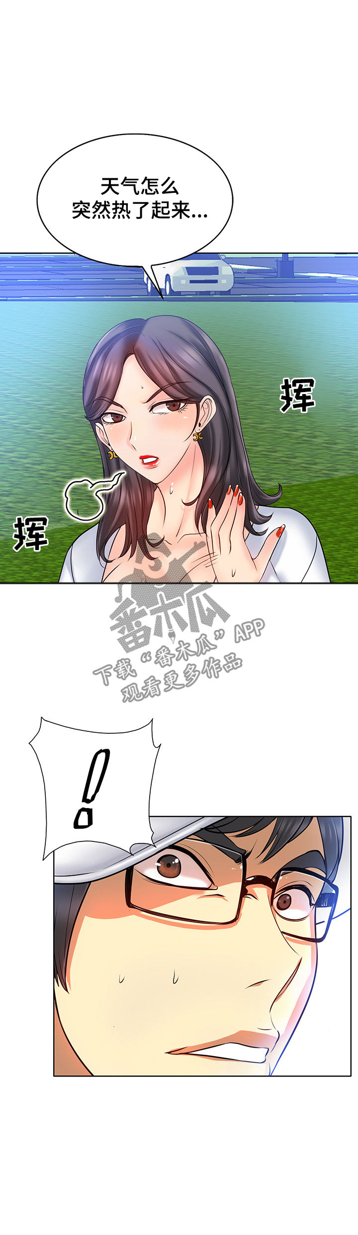 《高级玩家》第37章张老师 第9页