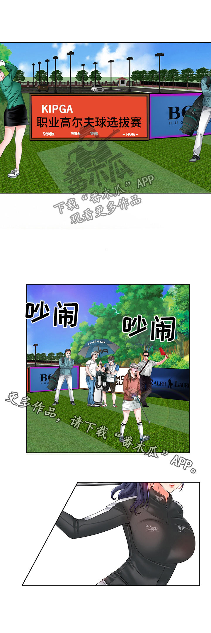 《高级玩家》第40章威胁与报复 第10页