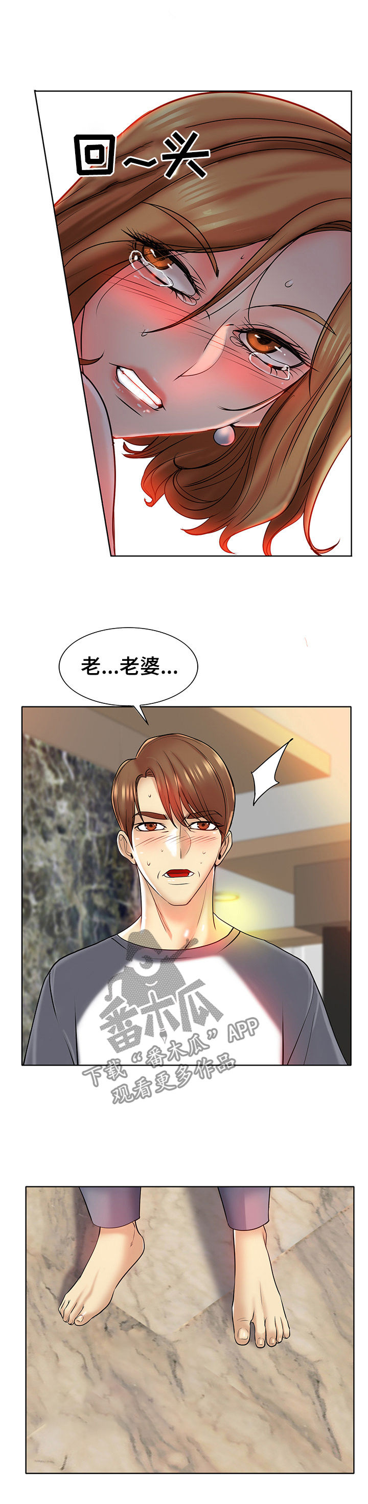 《高级玩家》第40章威胁与报复 第5页