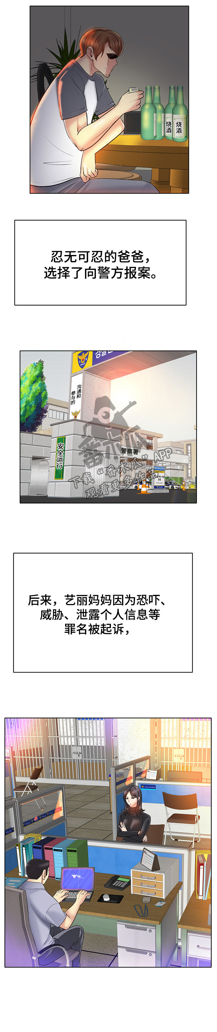 《高级玩家》第40章威胁与报复 第7页