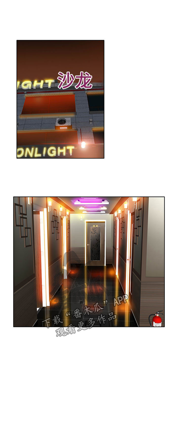 《高级玩家》第34章老朋友 第10页