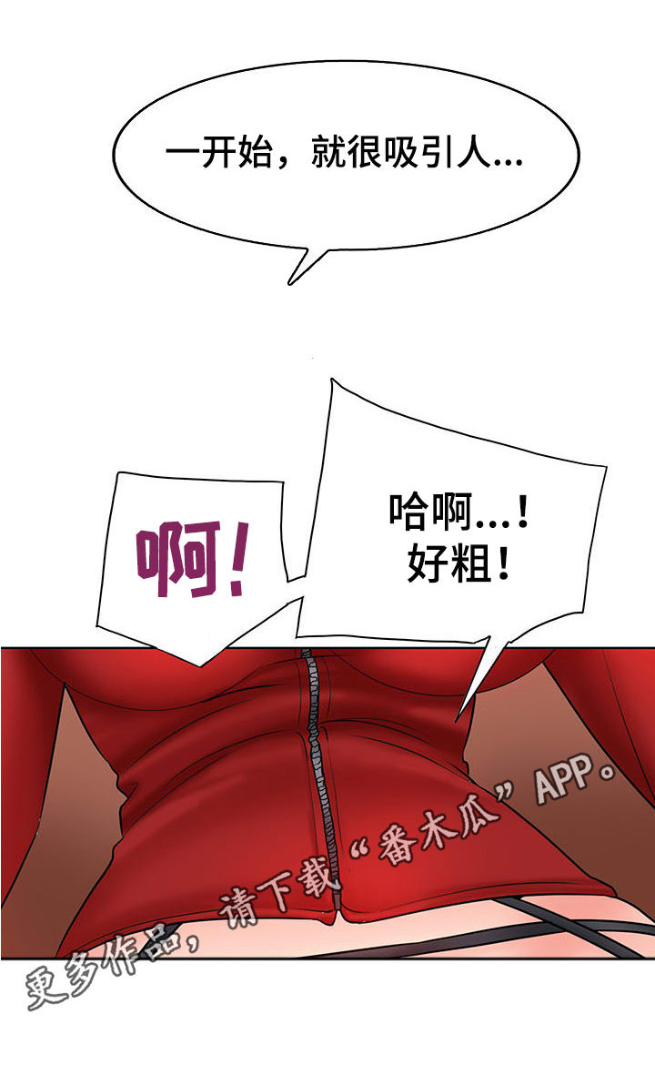 《高级玩家》第34章老朋友 第1页