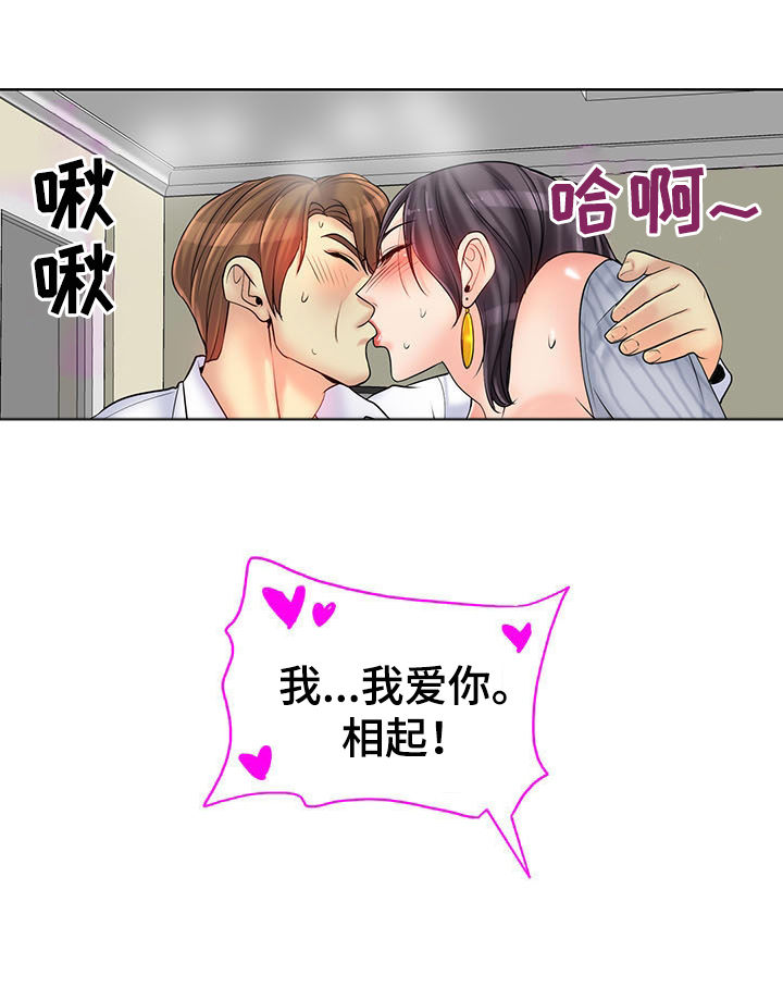 《高级玩家》第35章正房与酒女 第10页