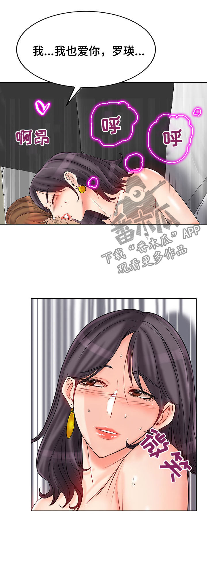 《高级玩家》第35章正房与酒女 第11页