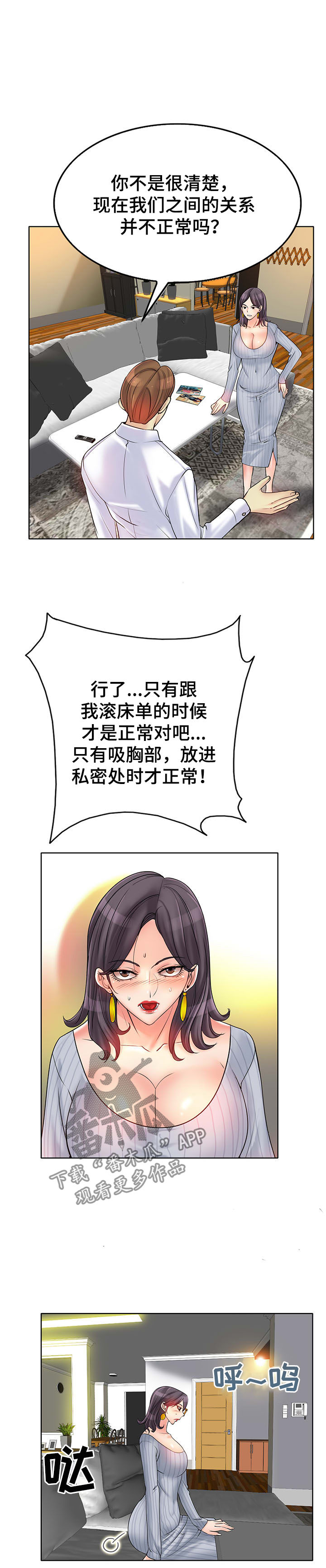 《高级玩家》第35章正房与酒女 第15页