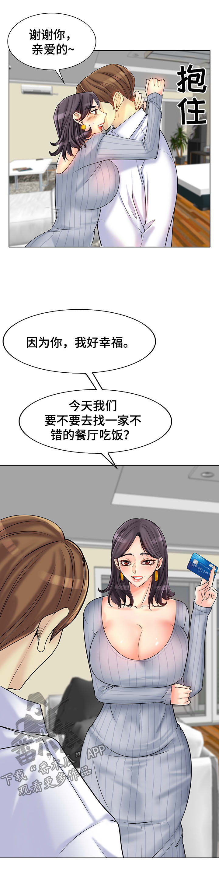 《高级玩家》第35章正房与酒女 第4页