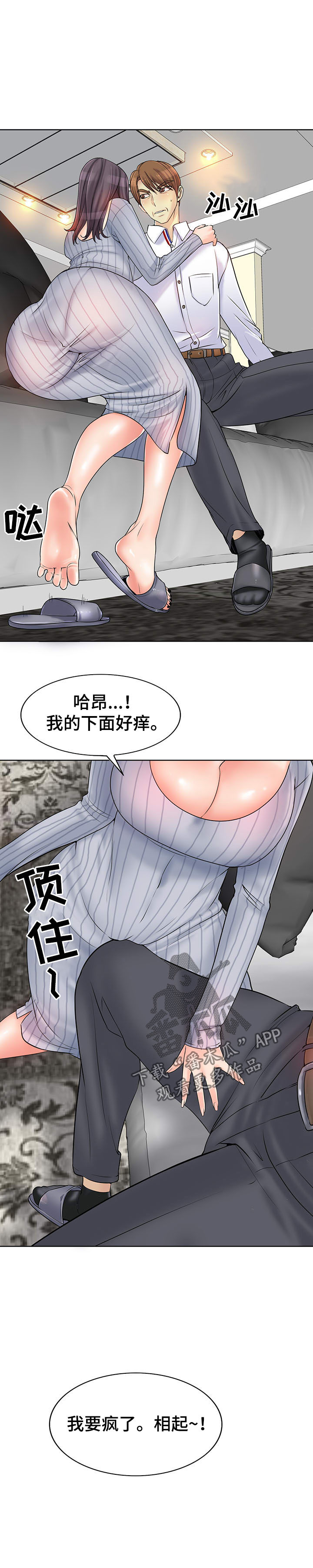 《高级玩家》第35章正房与酒女 第7页