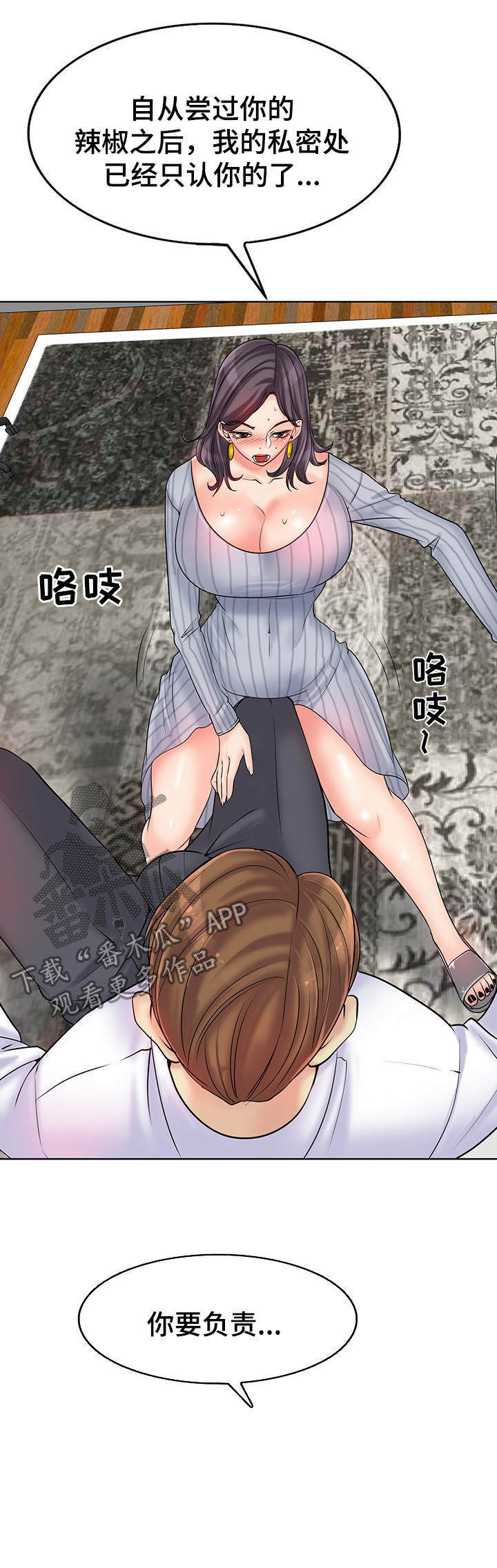 《高级玩家》第35章正房与酒女 第8页