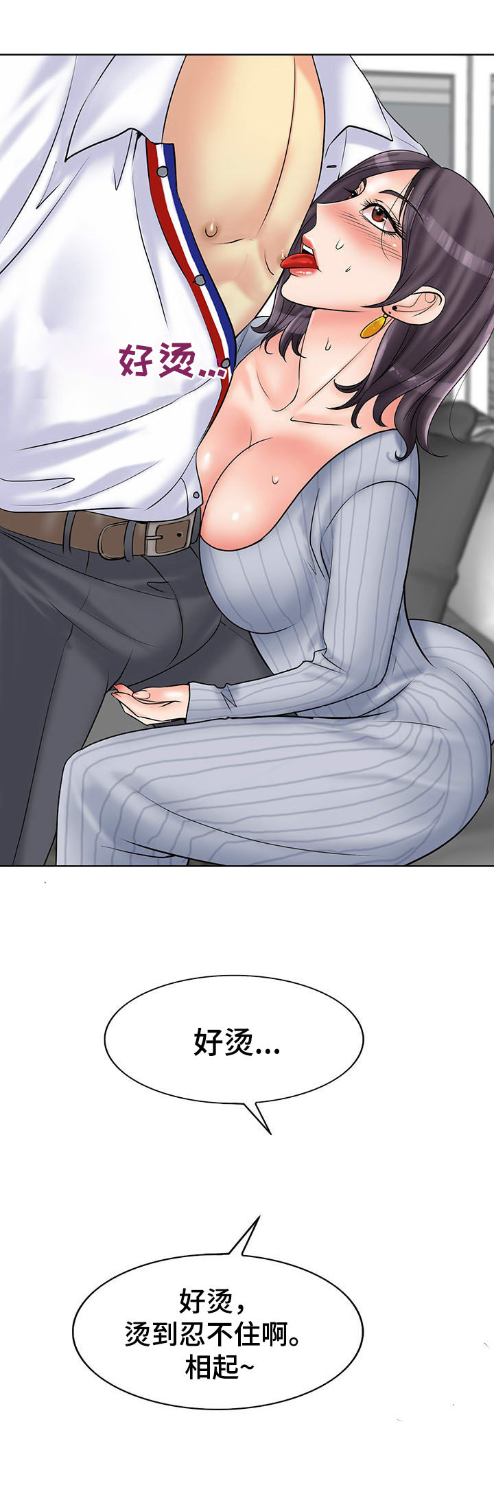 《高级玩家》第35章正房与酒女 第9页