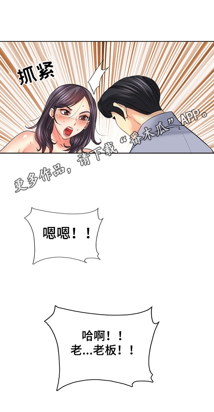 《高级玩家》第32章羞涩接纳 第1页