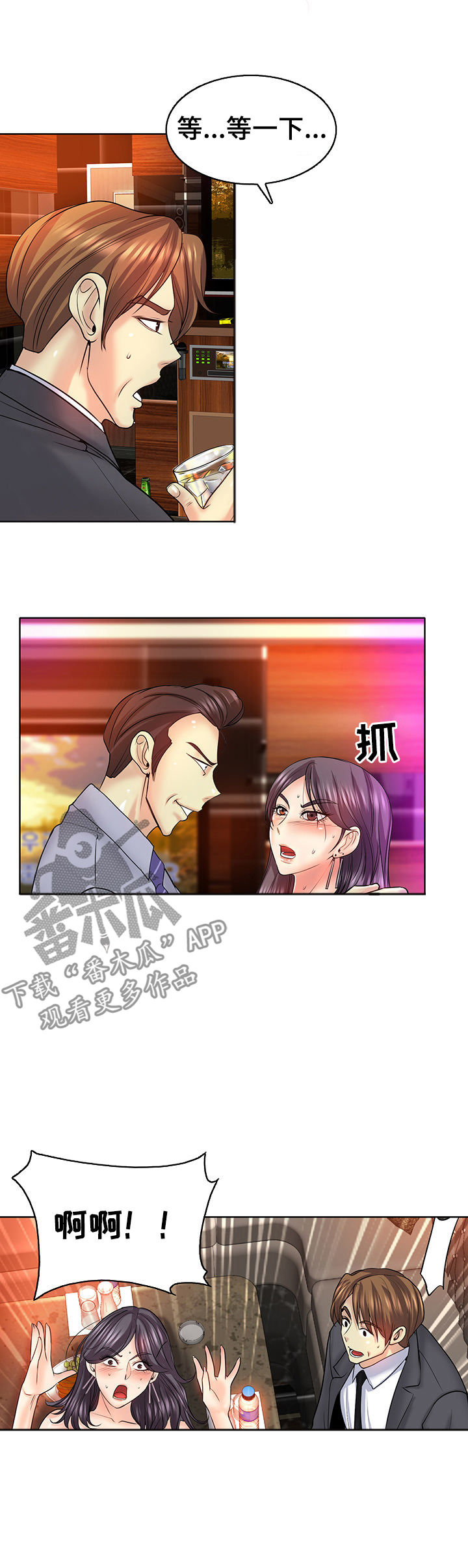 《高级玩家》第32章羞涩接纳 第2页