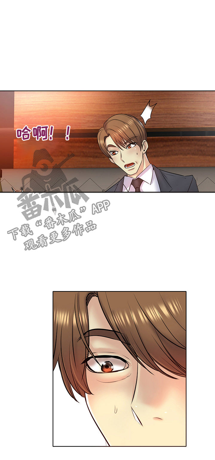 《高级玩家》第32章羞涩接纳 第3页