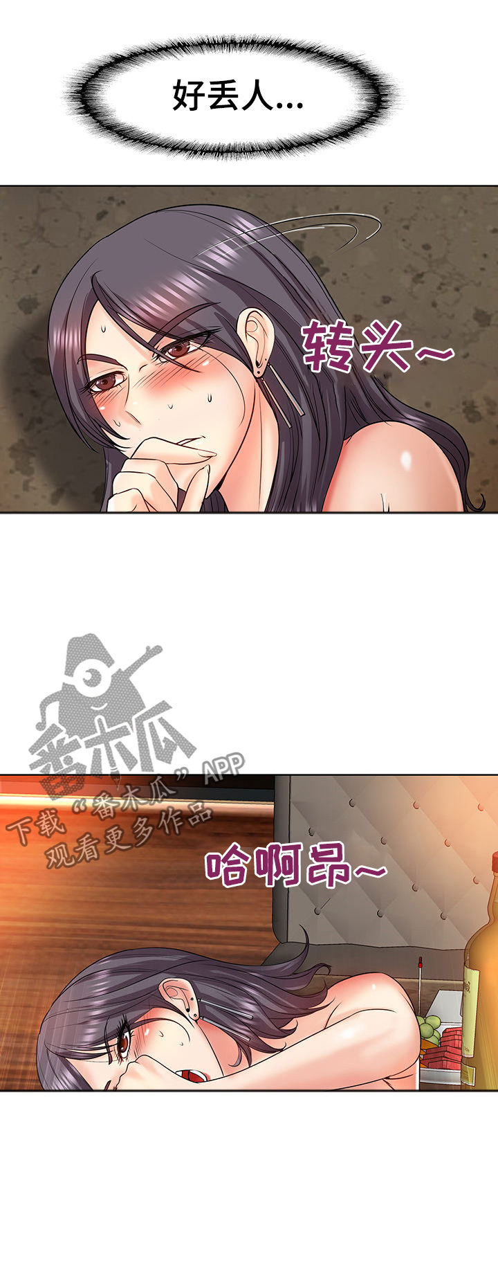 《高级玩家》第32章羞涩接纳 第4页