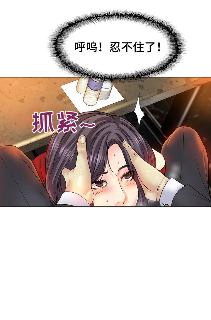 《高级玩家》第33章开启 第12页