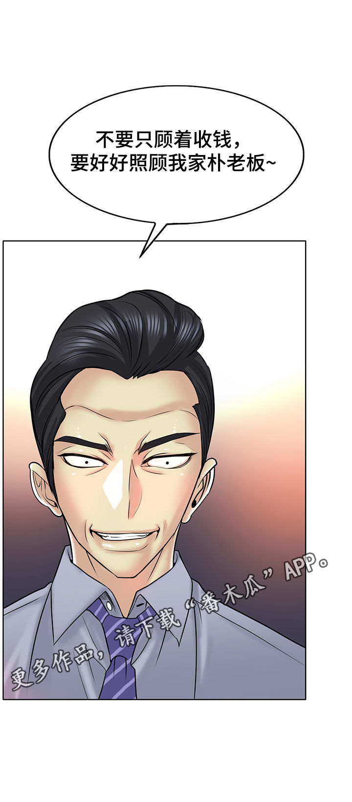 《高级玩家》第33章开启 第15页