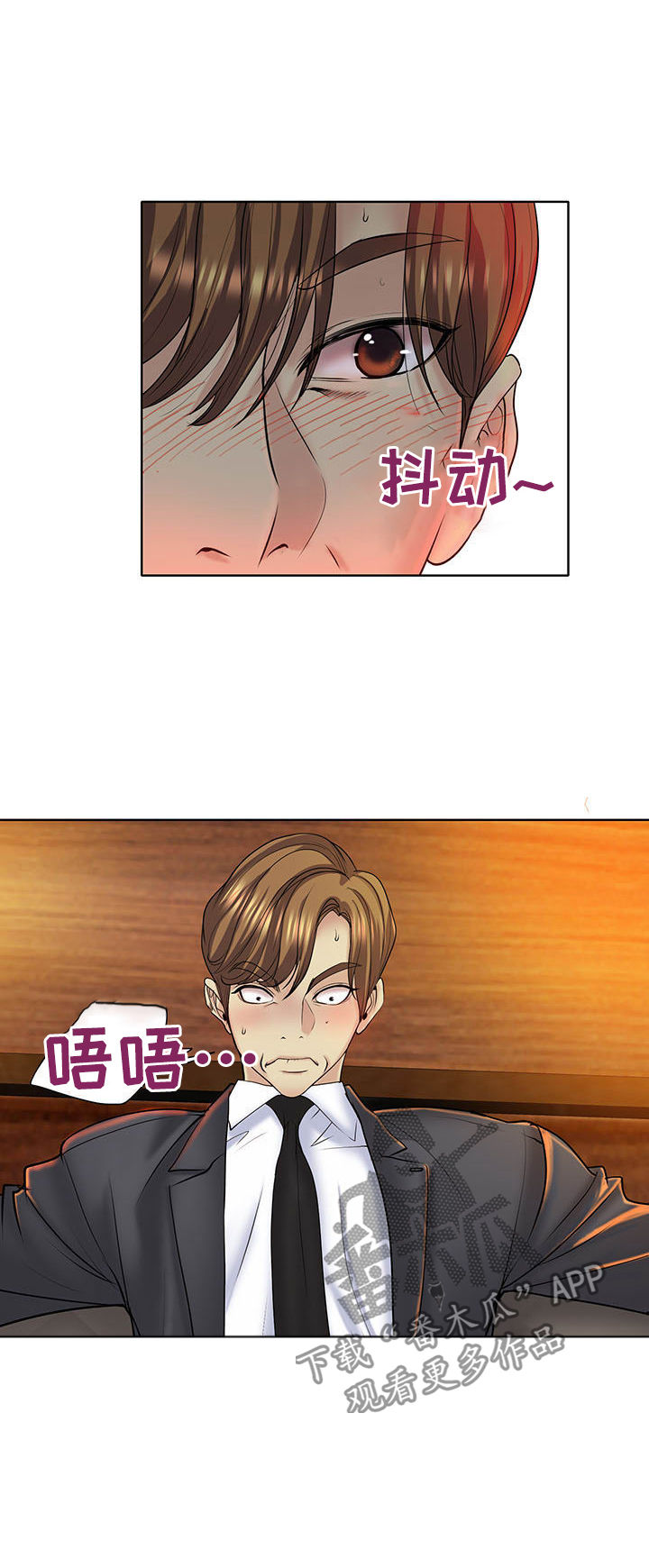《高级玩家》第33章开启 第21页