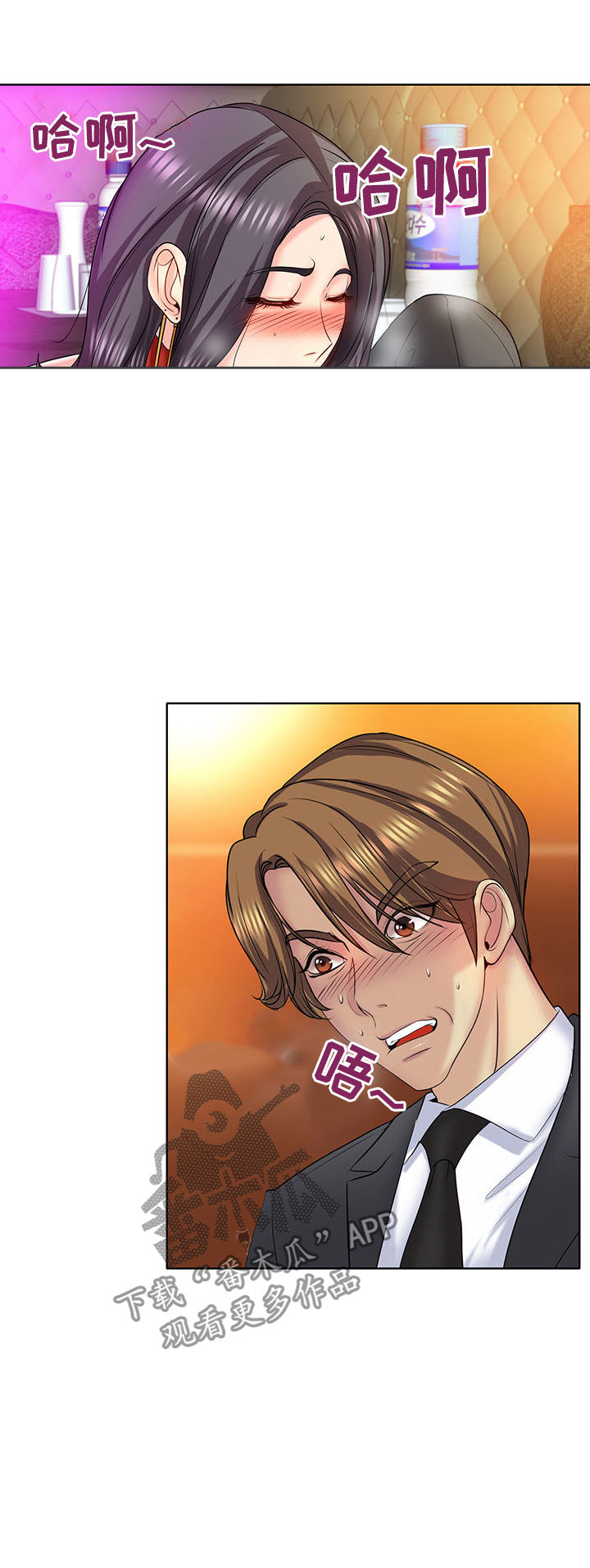 《高级玩家》第33章开启 第8页