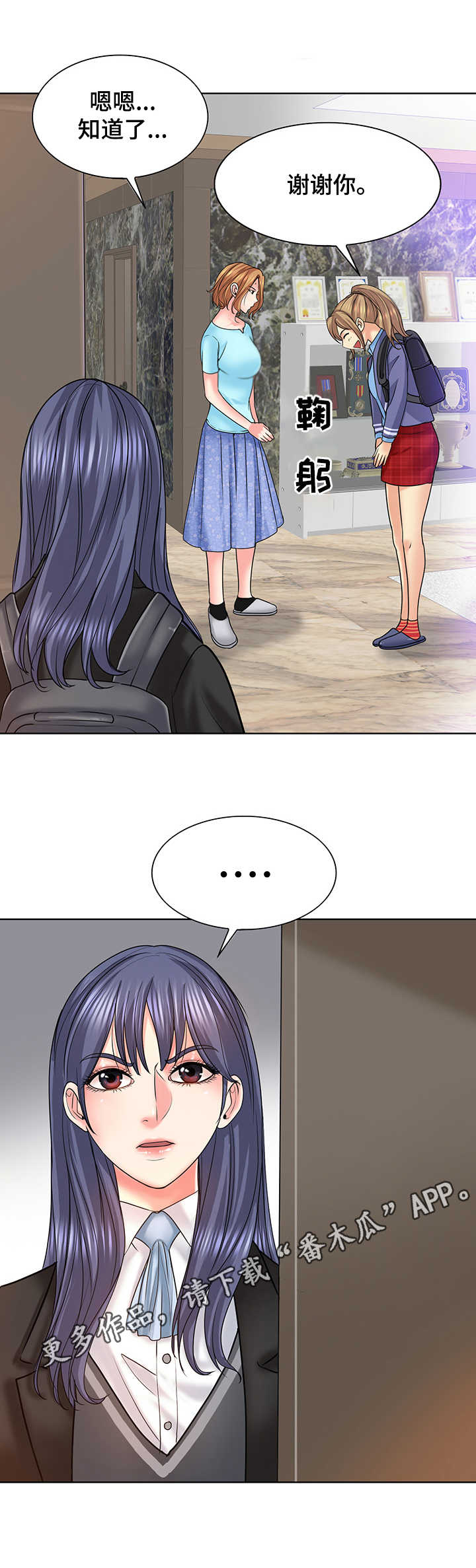 《高级玩家》第28章天赋 第11页