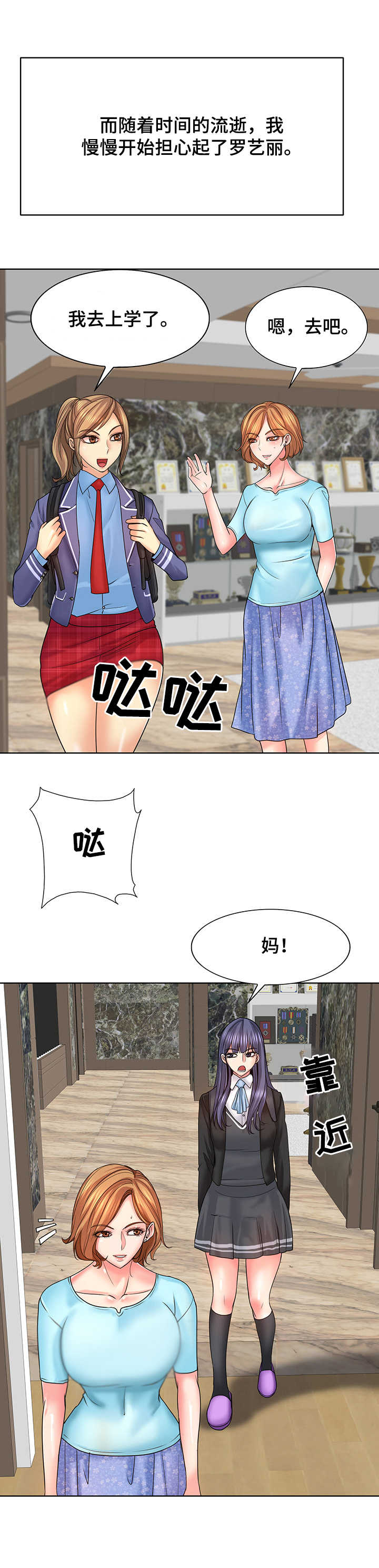 《高级玩家》第28章天赋 第12页