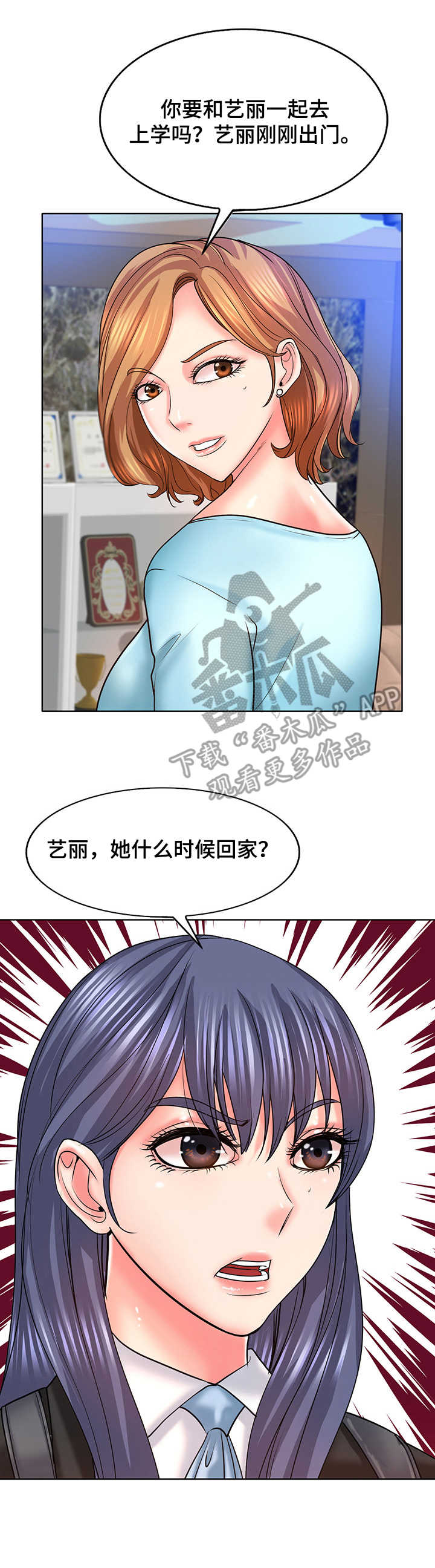 《高级玩家》第28章天赋 第13页