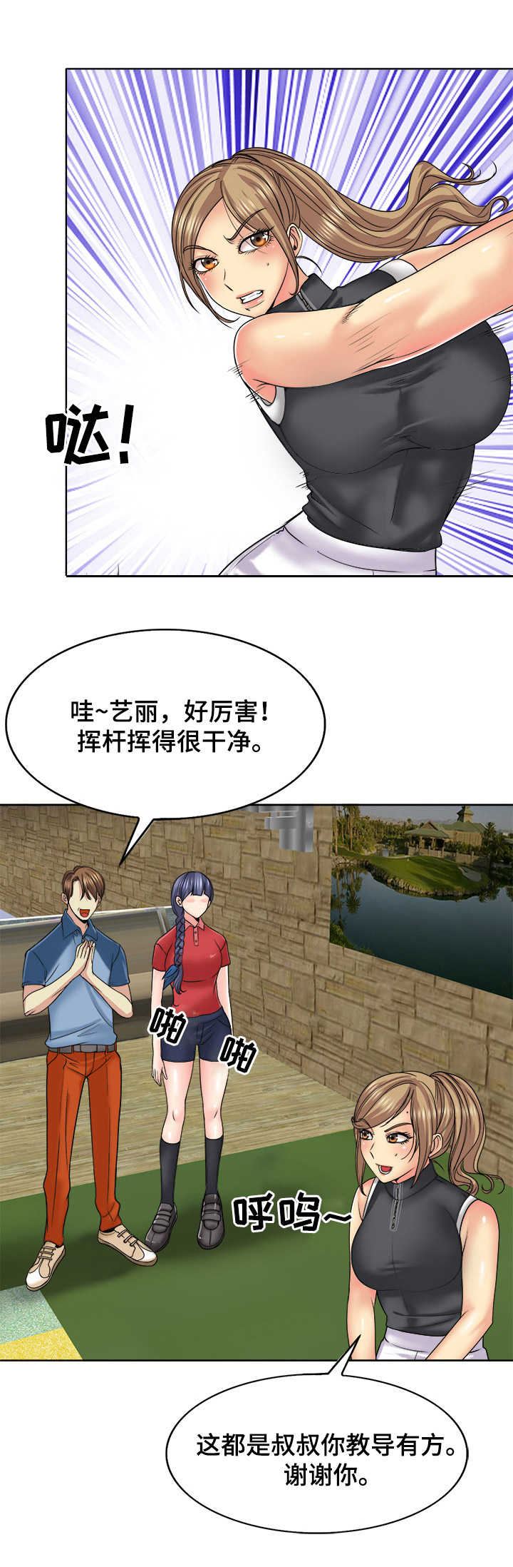 《高级玩家》第28章天赋 第4页