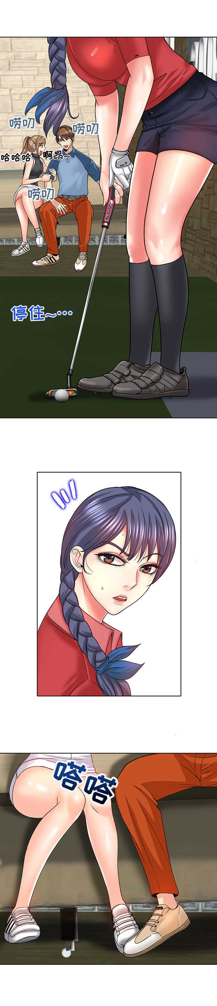 《高级玩家》第28章天赋 第6页