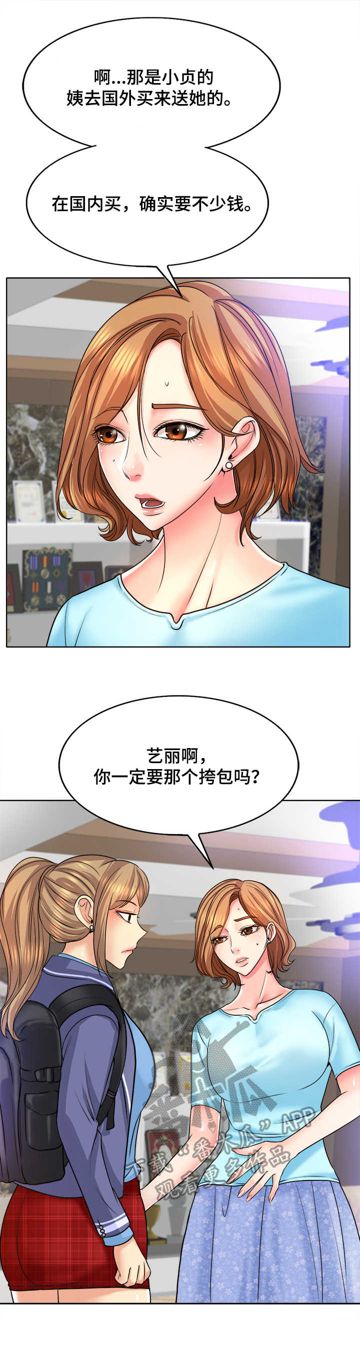 《高级玩家》第28章天赋 第9页