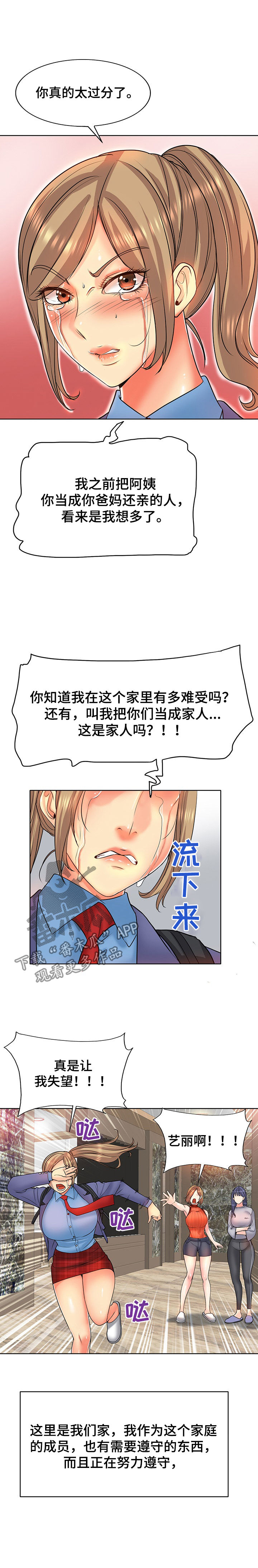 《高级玩家》第30章抚养 第1页
