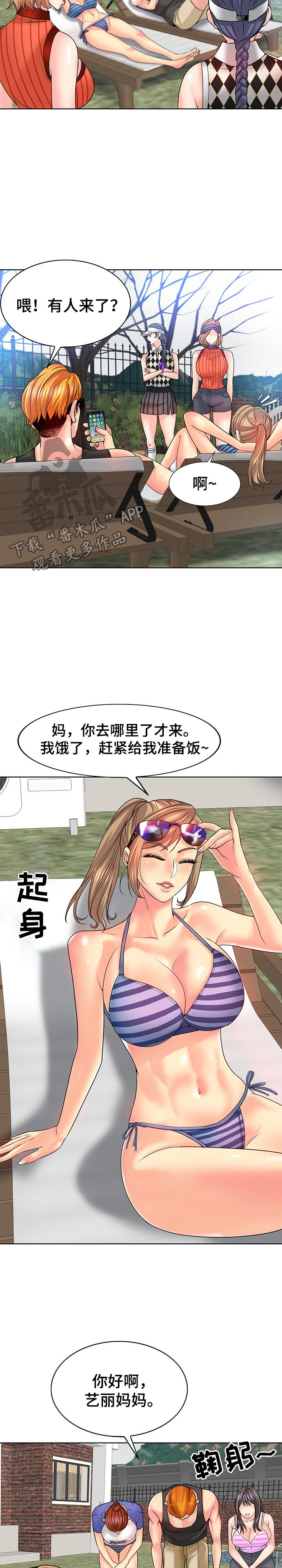 《高级玩家》第30章抚养 第8页