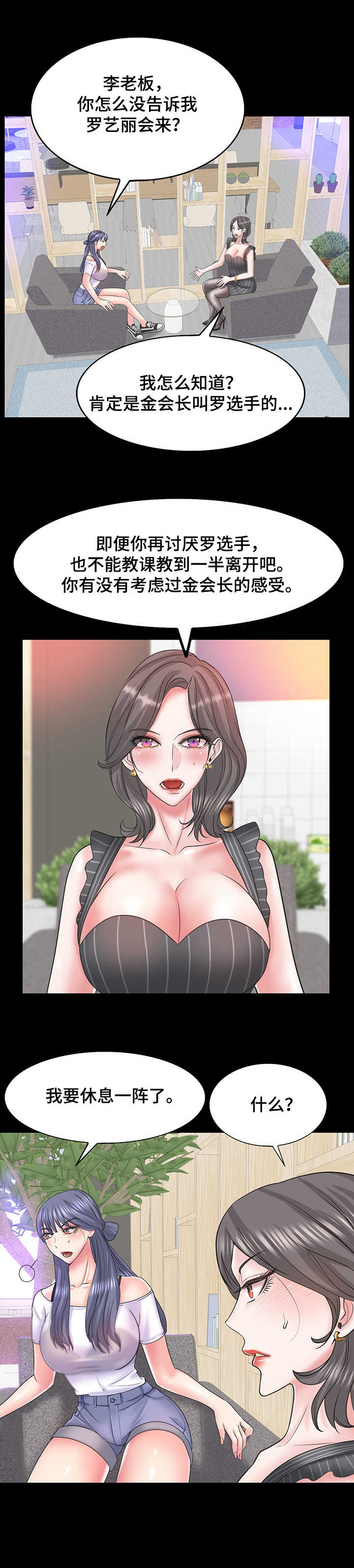 《高级玩家》第26章喝闷酒 第6页