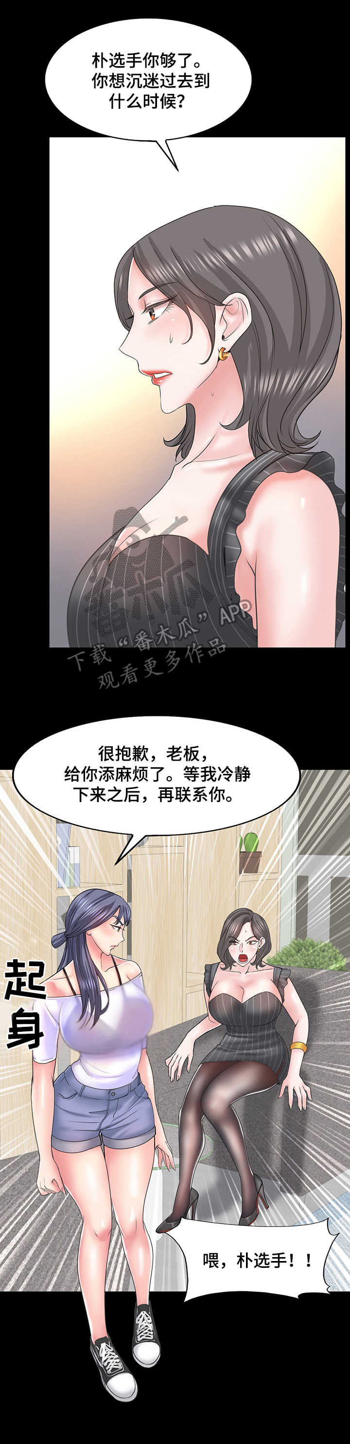 《高级玩家》第26章喝闷酒 第7页