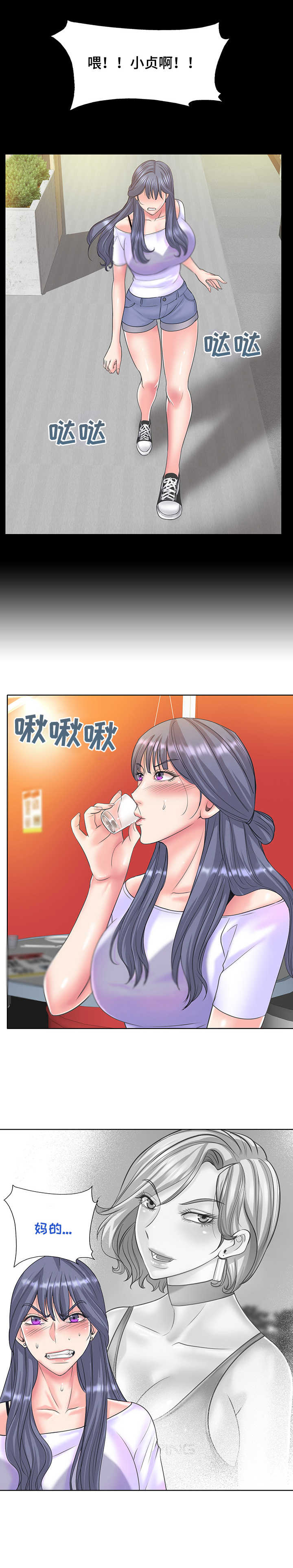 《高级玩家》第26章喝闷酒 第8页
