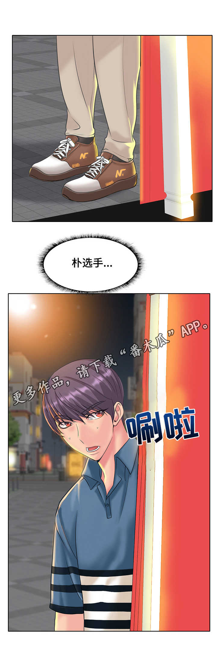 《高级玩家》第26章喝闷酒 第9页